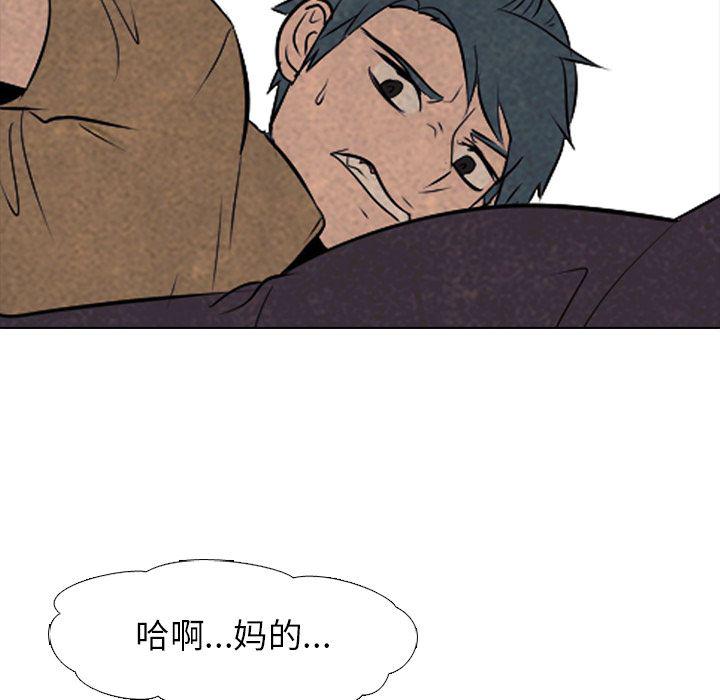 火影忍者漫画632话韩漫全集-第48话无删减无遮挡章节图片 
