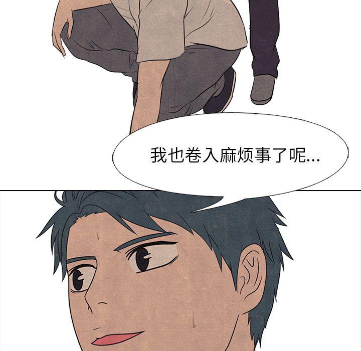 火影忍者漫画632话韩漫全集-第48话无删减无遮挡章节图片 