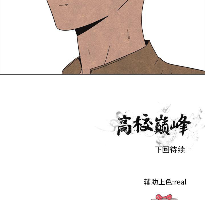 火影忍者漫画632话韩漫全集-第48话无删减无遮挡章节图片 