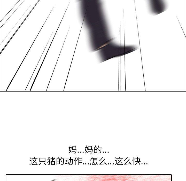 火影忍者漫画632话韩漫全集-第49话无删减无遮挡章节图片 