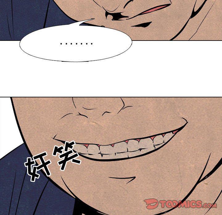 火影忍者漫画632话韩漫全集-第49话无删减无遮挡章节图片 