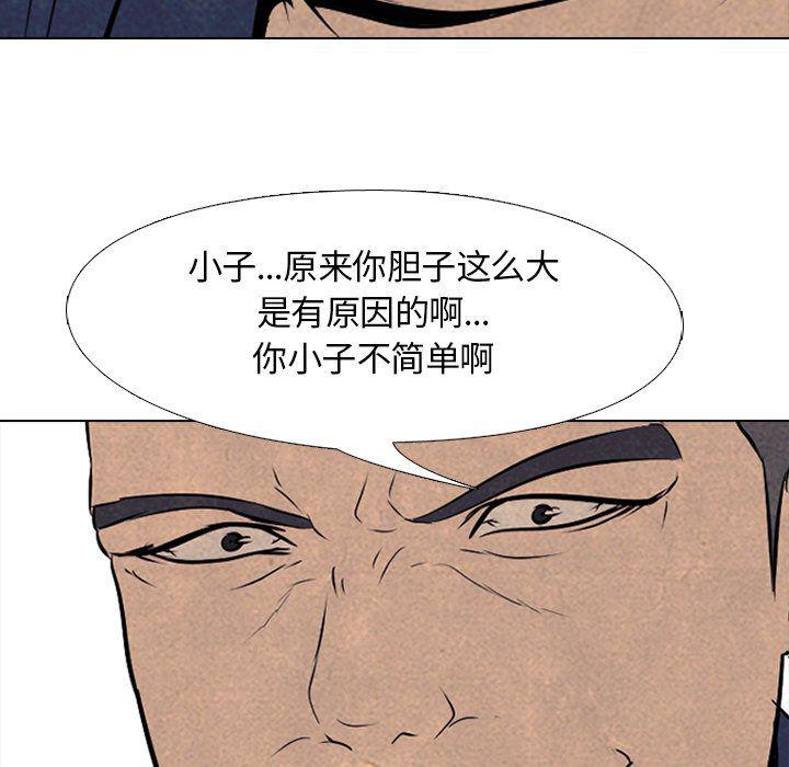 火影忍者漫画632话韩漫全集-第49话无删减无遮挡章节图片 