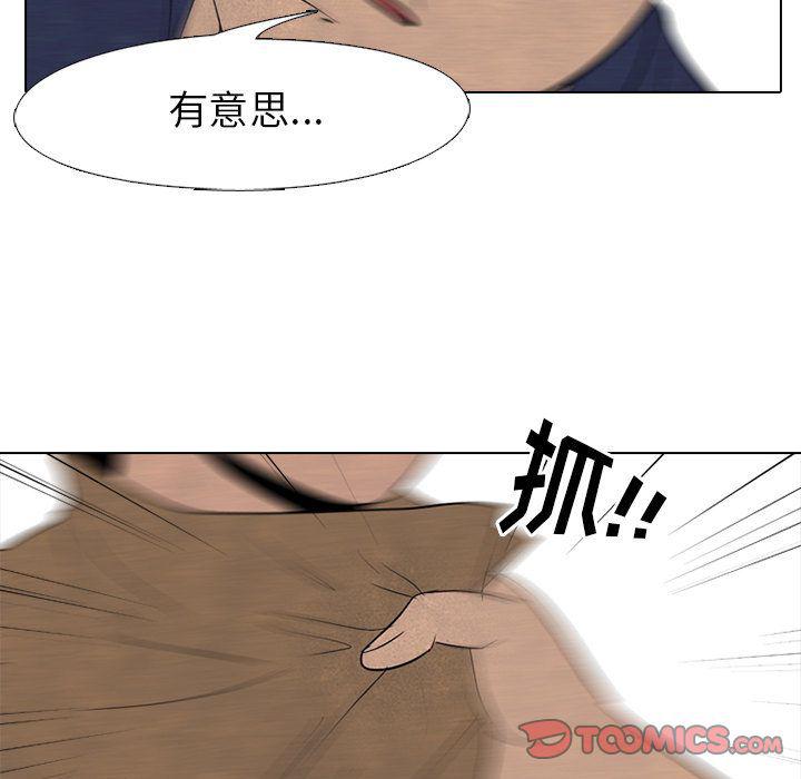 火影忍者漫画632话韩漫全集-第49话无删减无遮挡章节图片 