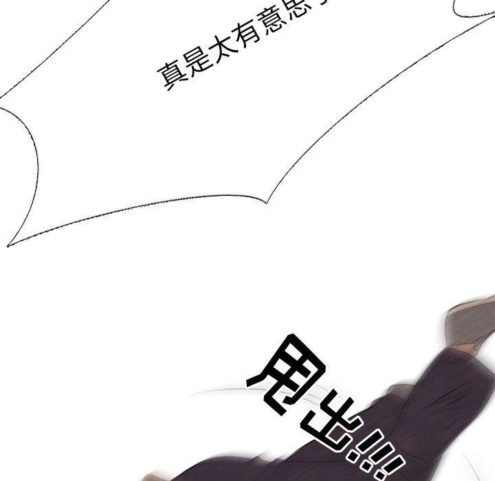火影忍者漫画632话韩漫全集-第49话无删减无遮挡章节图片 
