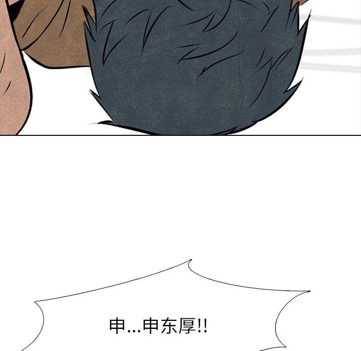 火影忍者漫画632话韩漫全集-第49话无删减无遮挡章节图片 