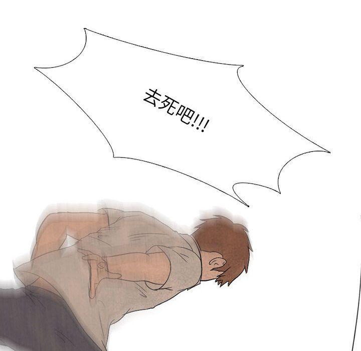 火影忍者漫画632话韩漫全集-第49话无删减无遮挡章节图片 