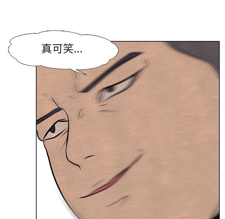 火影忍者漫画632话韩漫全集-第49话无删减无遮挡章节图片 