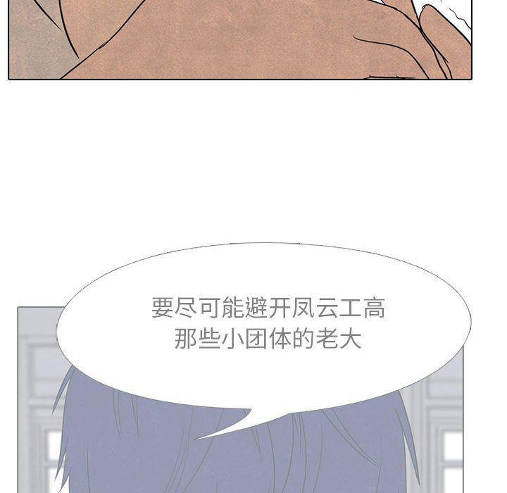 火影忍者漫画632话韩漫全集-第49话无删减无遮挡章节图片 