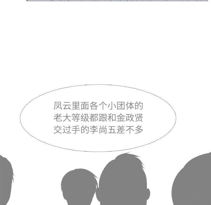 火影忍者漫画632话韩漫全集-第49话无删减无遮挡章节图片 