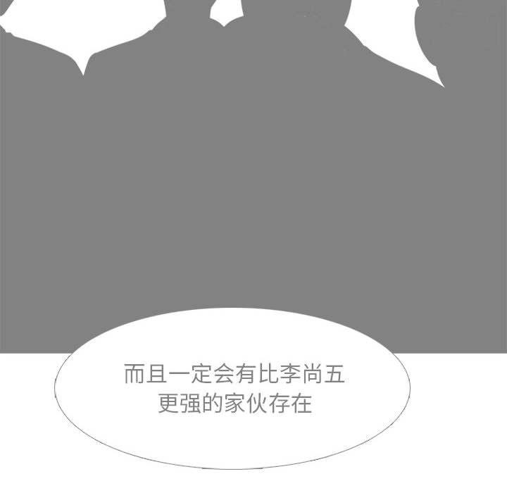 火影忍者漫画632话韩漫全集-第49话无删减无遮挡章节图片 