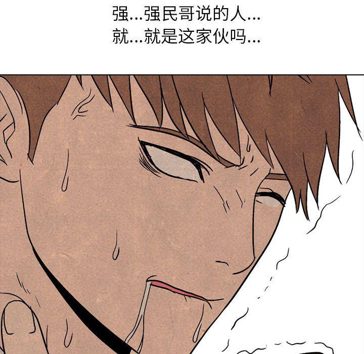 火影忍者漫画632话韩漫全集-第49话无删减无遮挡章节图片 