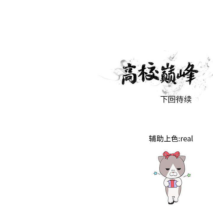 火影忍者漫画632话韩漫全集-第49话无删减无遮挡章节图片 