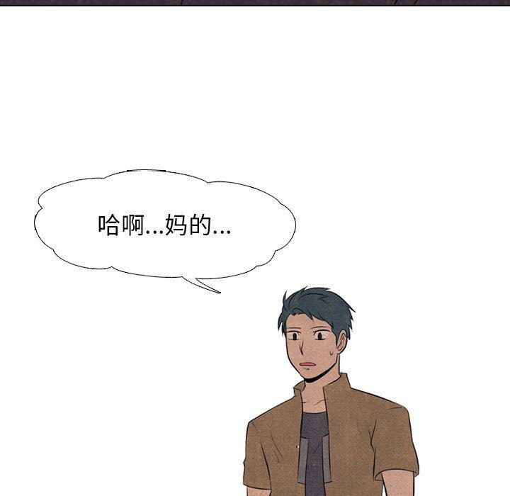 火影忍者漫画632话韩漫全集-第49话无删减无遮挡章节图片 