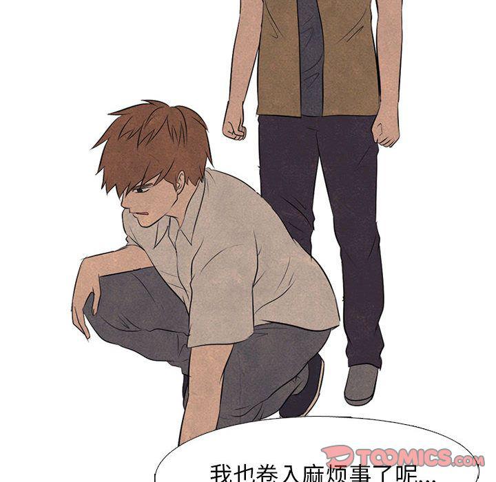 火影忍者漫画632话韩漫全集-第49话无删减无遮挡章节图片 