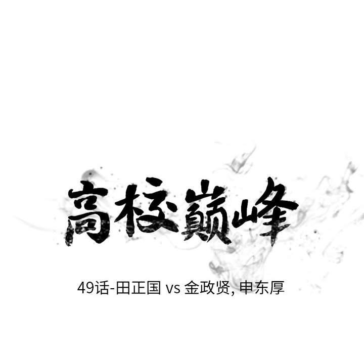 火影忍者漫画632话韩漫全集-第49话无删减无遮挡章节图片 