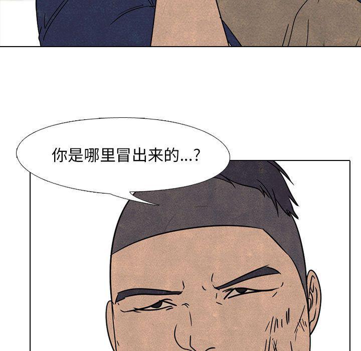 火影忍者漫画632话韩漫全集-第49话无删减无遮挡章节图片 