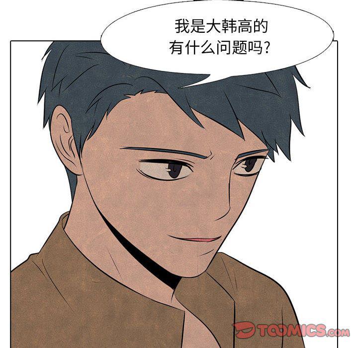 火影忍者漫画632话韩漫全集-第49话无删减无遮挡章节图片 