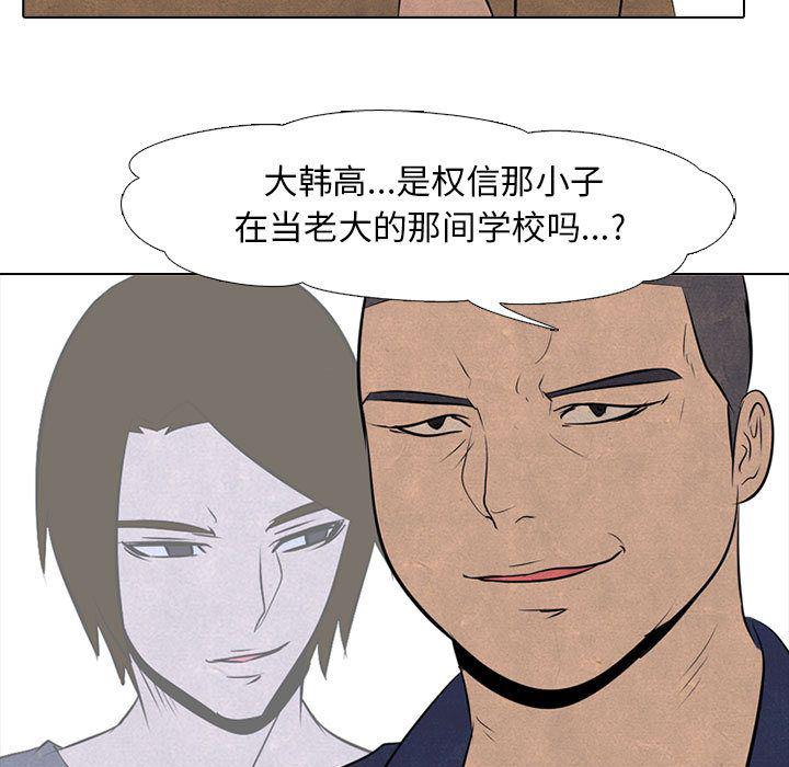 火影忍者漫画632话韩漫全集-第49话无删减无遮挡章节图片 