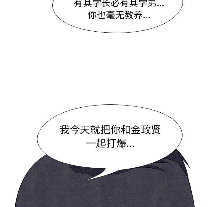 火影忍者漫画632话韩漫全集-第49话无删减无遮挡章节图片 