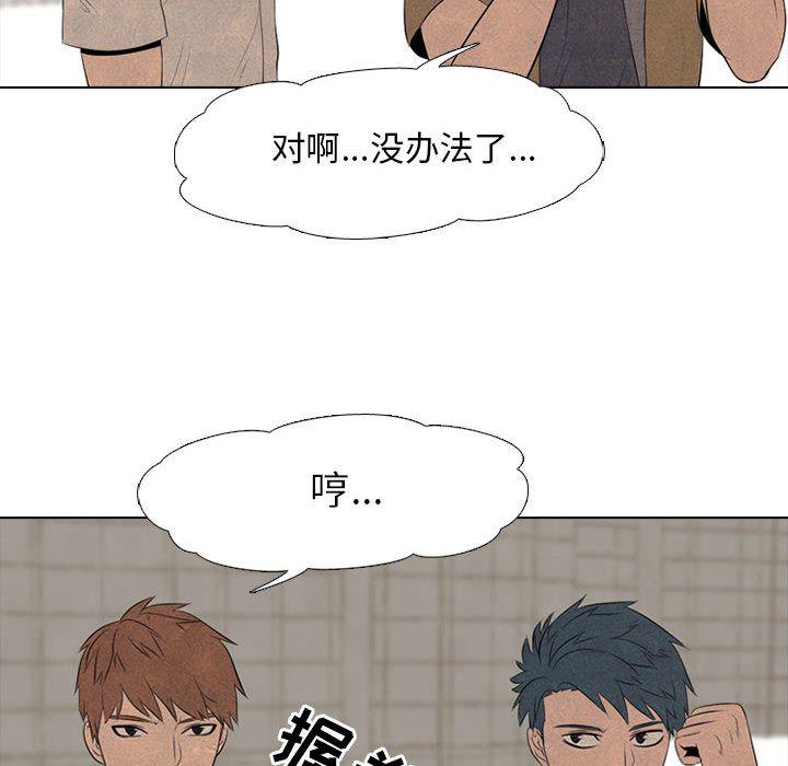 火影忍者漫画632话韩漫全集-第49话无删减无遮挡章节图片 