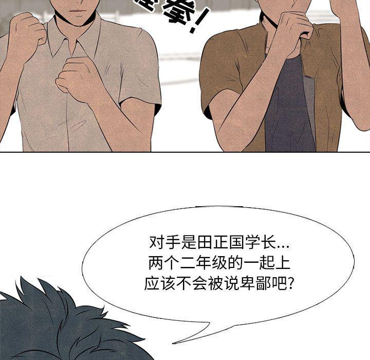 火影忍者漫画632话韩漫全集-第49话无删减无遮挡章节图片 