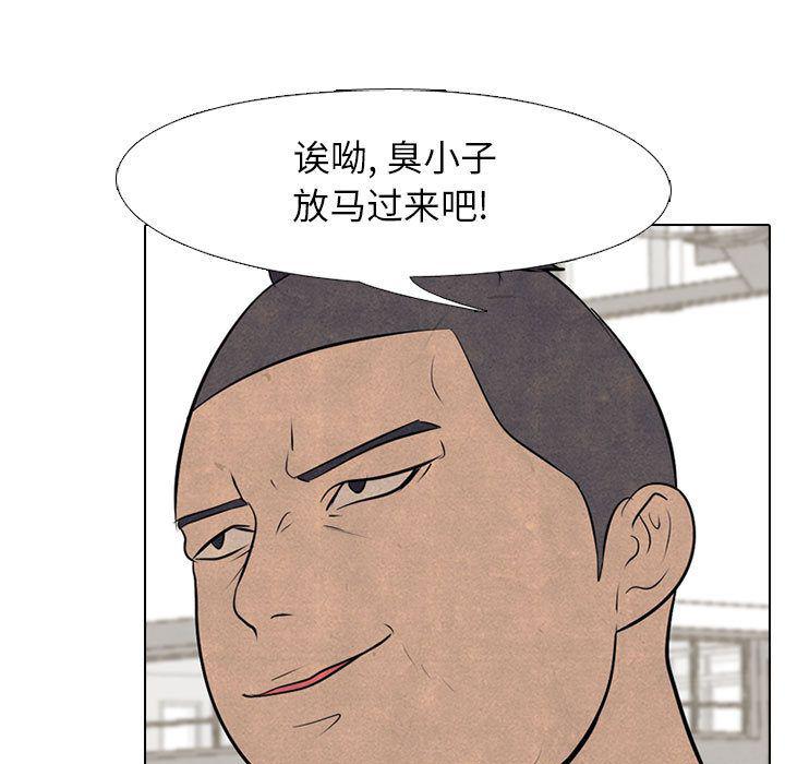 火影忍者漫画632话韩漫全集-第49话无删减无遮挡章节图片 
