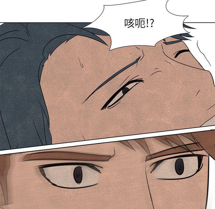 火影忍者漫画632话韩漫全集-第49话无删减无遮挡章节图片 