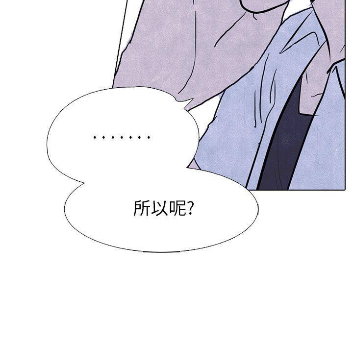火影忍者漫画632话韩漫全集-第51话无删减无遮挡章节图片 