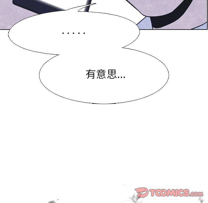 火影忍者漫画632话韩漫全集-第51话无删减无遮挡章节图片 