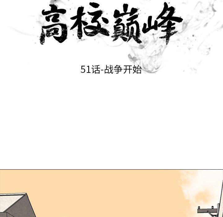 火影忍者漫画632话韩漫全集-第51话无删减无遮挡章节图片 