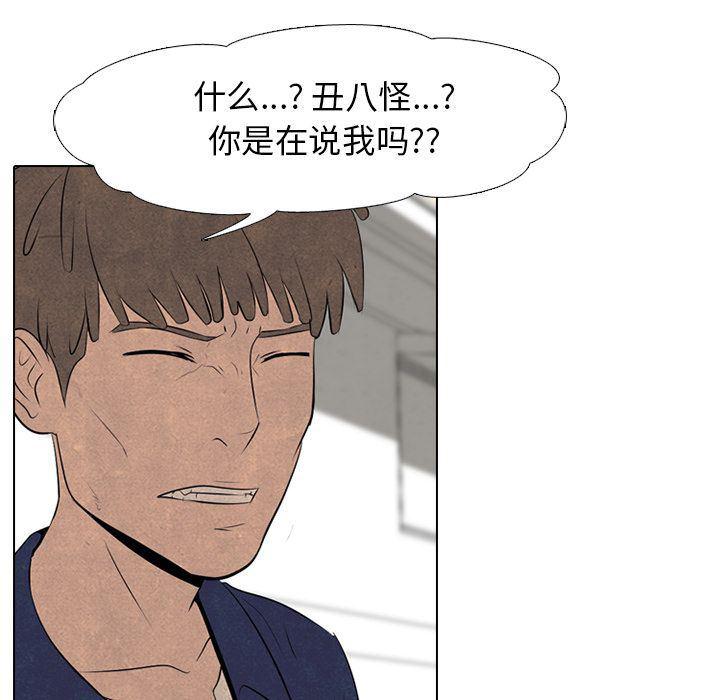 火影忍者漫画632话韩漫全集-第51话无删减无遮挡章节图片 