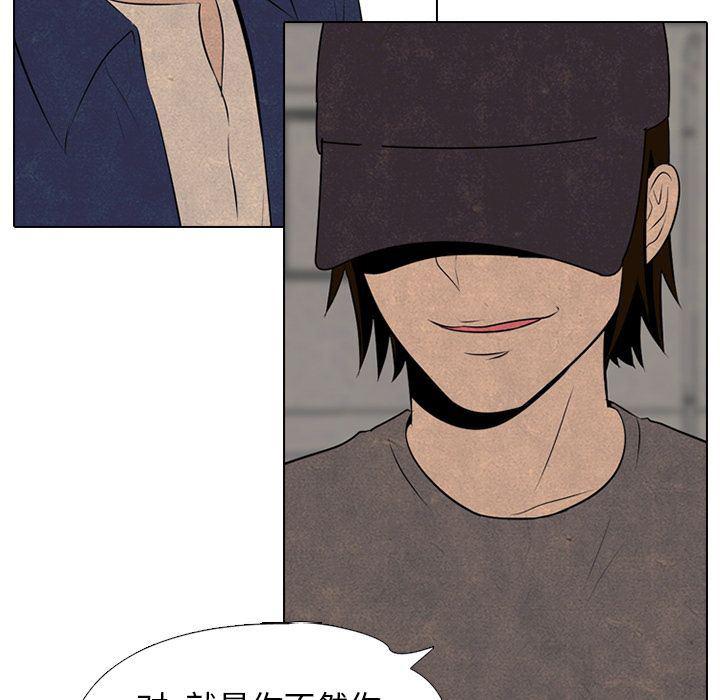 火影忍者漫画632话韩漫全集-第51话无删减无遮挡章节图片 