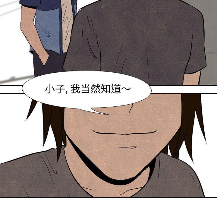 火影忍者漫画632话韩漫全集-第51话无删减无遮挡章节图片 