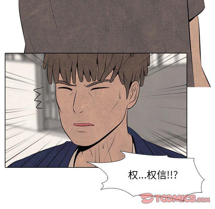 火影忍者漫画632话韩漫全集-第51话无删减无遮挡章节图片 