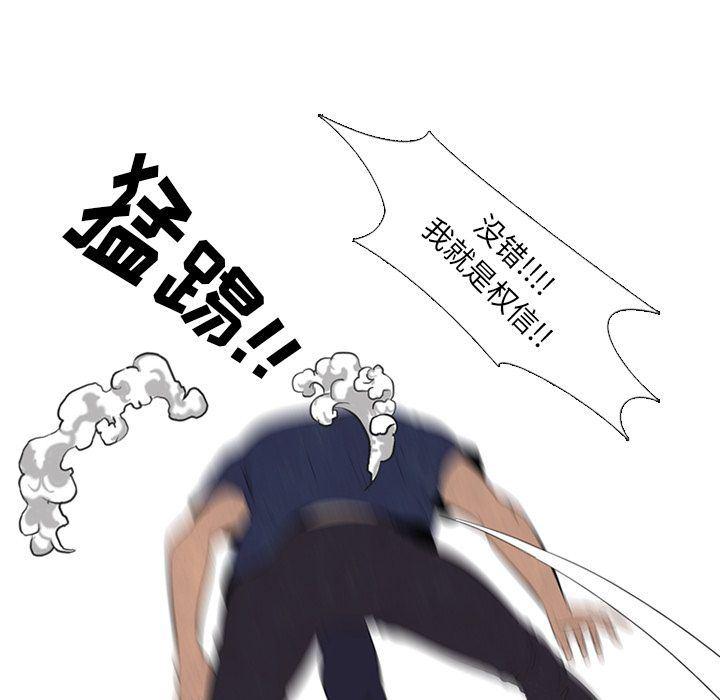 火影忍者漫画632话韩漫全集-第51话无删减无遮挡章节图片 
