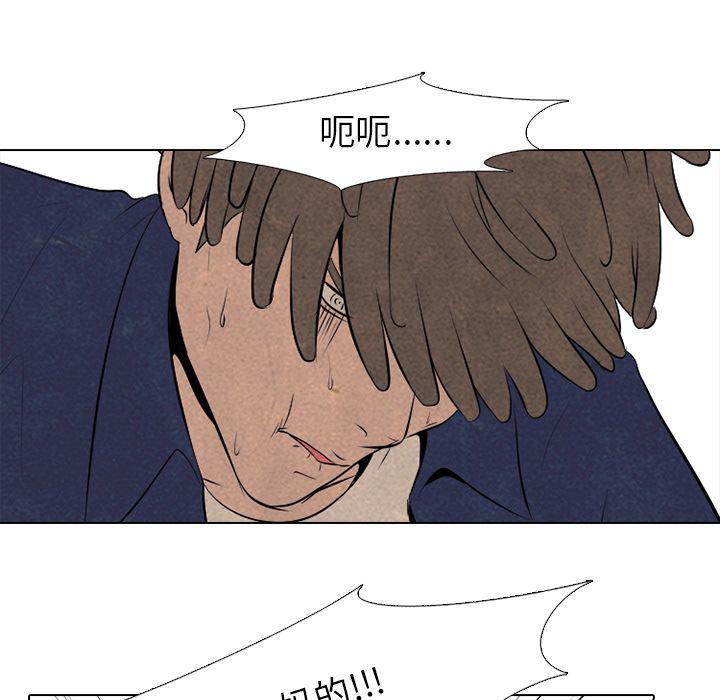 火影忍者漫画632话韩漫全集-第51话无删减无遮挡章节图片 