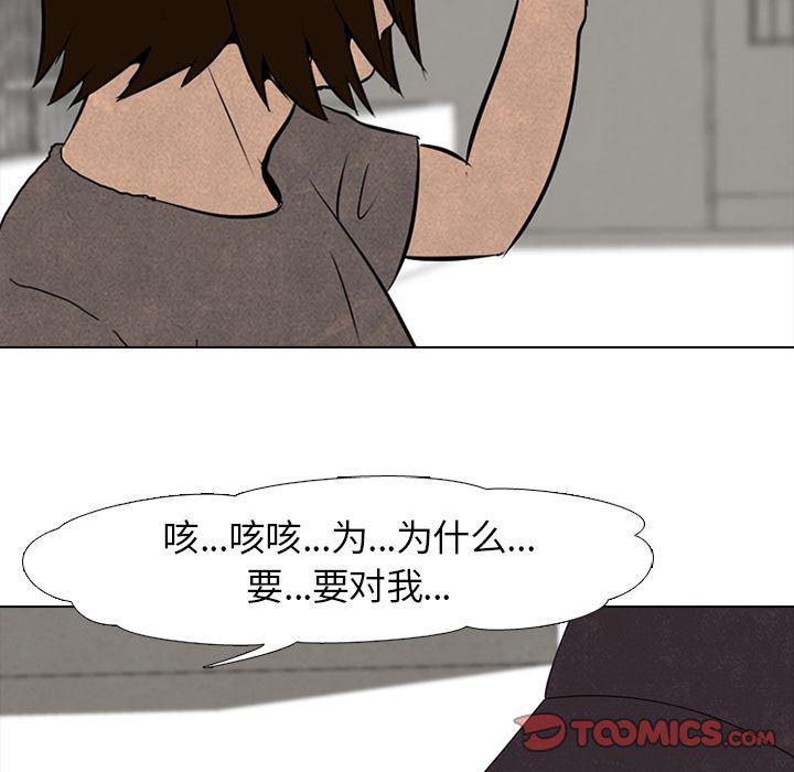 火影忍者漫画632话韩漫全集-第51话无删减无遮挡章节图片 