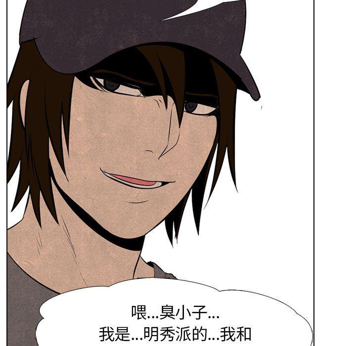 火影忍者漫画632话韩漫全集-第51话无删减无遮挡章节图片 