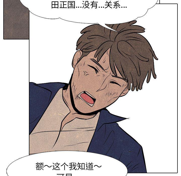 火影忍者漫画632话韩漫全集-第51话无删减无遮挡章节图片 