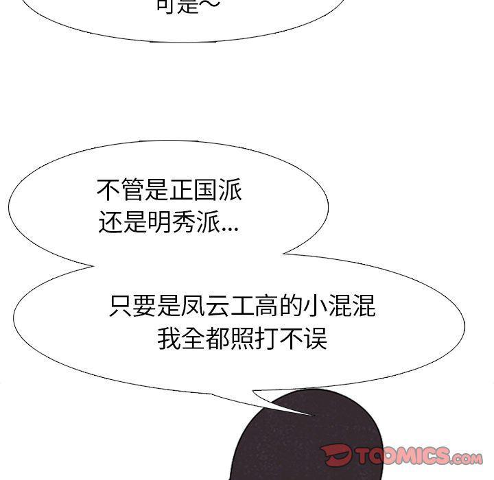 火影忍者漫画632话韩漫全集-第51话无删减无遮挡章节图片 