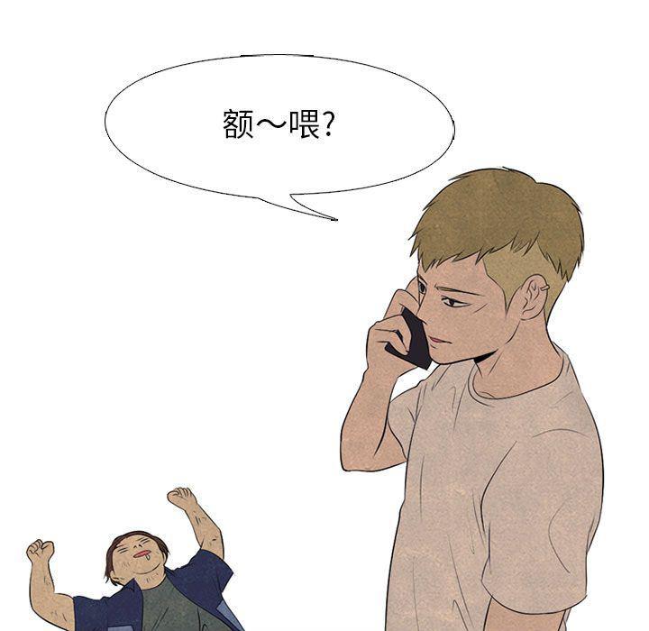 火影忍者漫画632话韩漫全集-第51话无删减无遮挡章节图片 