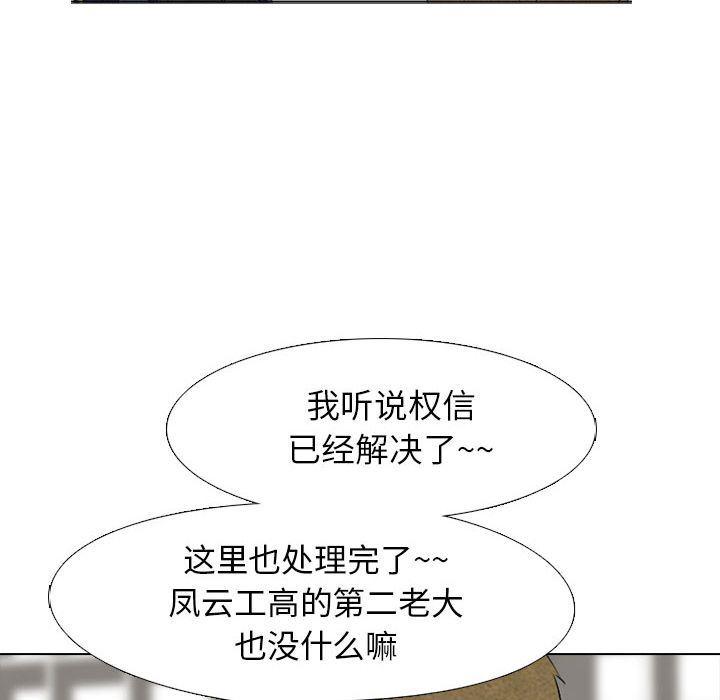 火影忍者漫画632话韩漫全集-第51话无删减无遮挡章节图片 