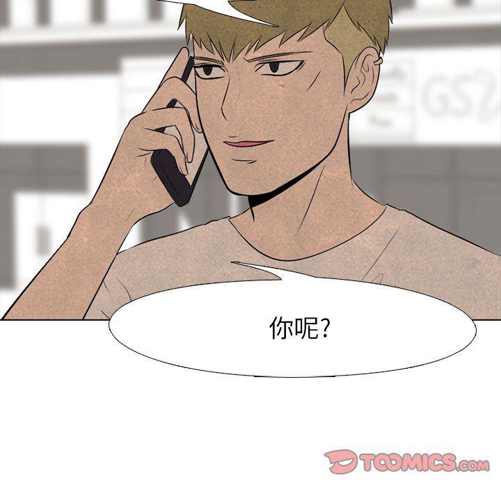 火影忍者漫画632话韩漫全集-第51话无删减无遮挡章节图片 