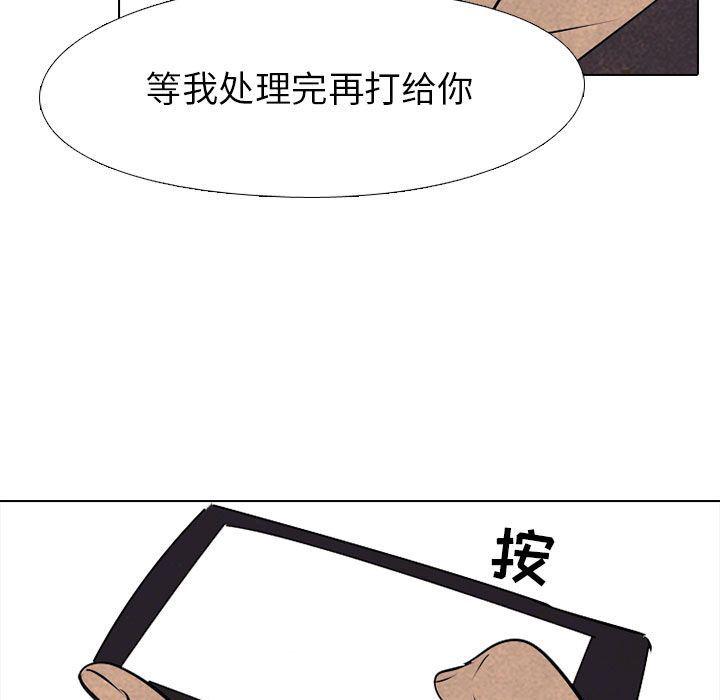 火影忍者漫画632话韩漫全集-第51话无删减无遮挡章节图片 
