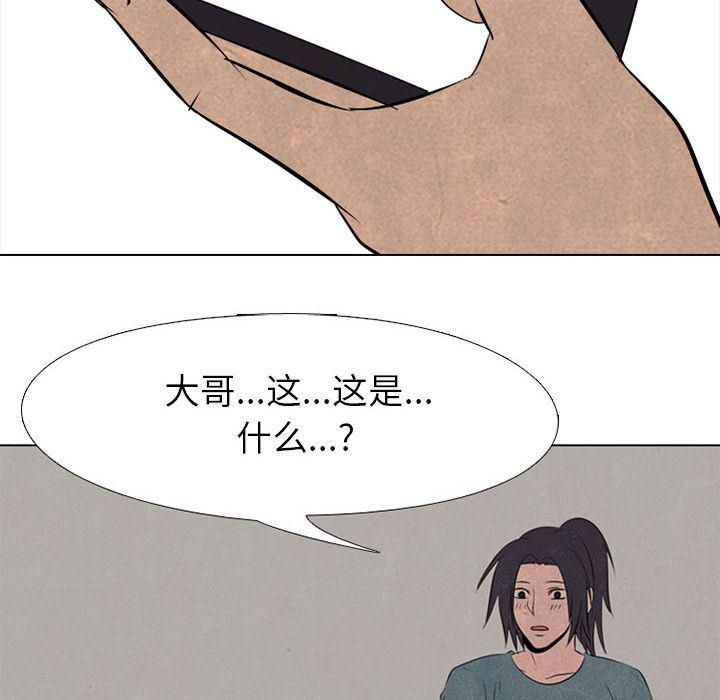 火影忍者漫画632话韩漫全集-第51话无删减无遮挡章节图片 