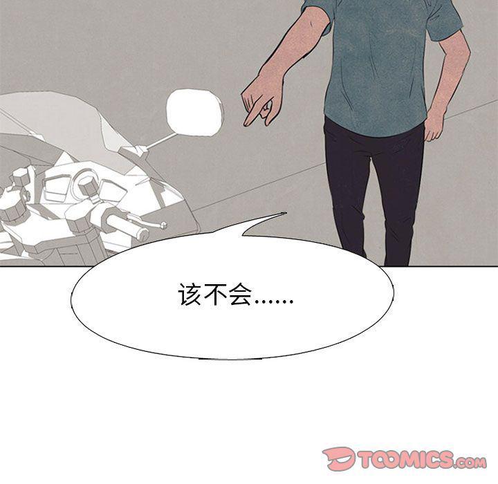 火影忍者漫画632话韩漫全集-第51话无删减无遮挡章节图片 