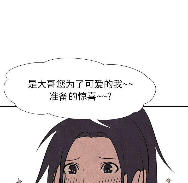 火影忍者漫画632话韩漫全集-第51话无删减无遮挡章节图片 