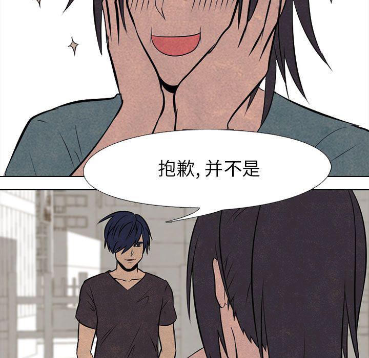 火影忍者漫画632话韩漫全集-第51话无删减无遮挡章节图片 
