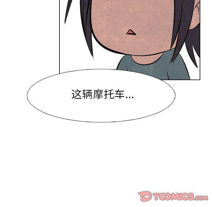 火影忍者漫画632话韩漫全集-第51话无删减无遮挡章节图片 
