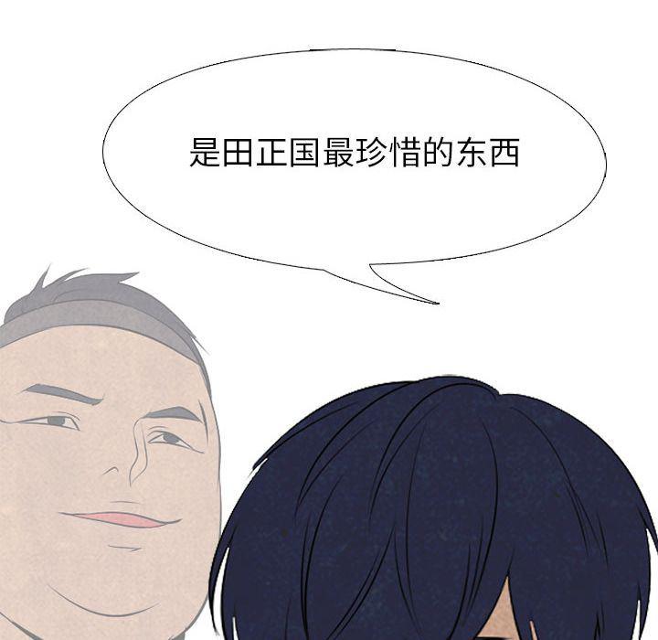 火影忍者漫画632话韩漫全集-第51话无删减无遮挡章节图片 